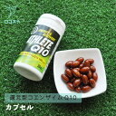 ★クリアランス★AthleteQ10 カプセル 30粒 【軽減税率】 サプリ 還元型コエンザイムQ10