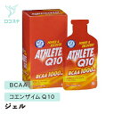 AthleteQ10 BCAA GEL グレープフルーツ味 1箱 50g×6本 【軽減税率】 L-カルニチン 還元型コエンザイムQ10 サプリ ジェル送料無料 送料込み 1