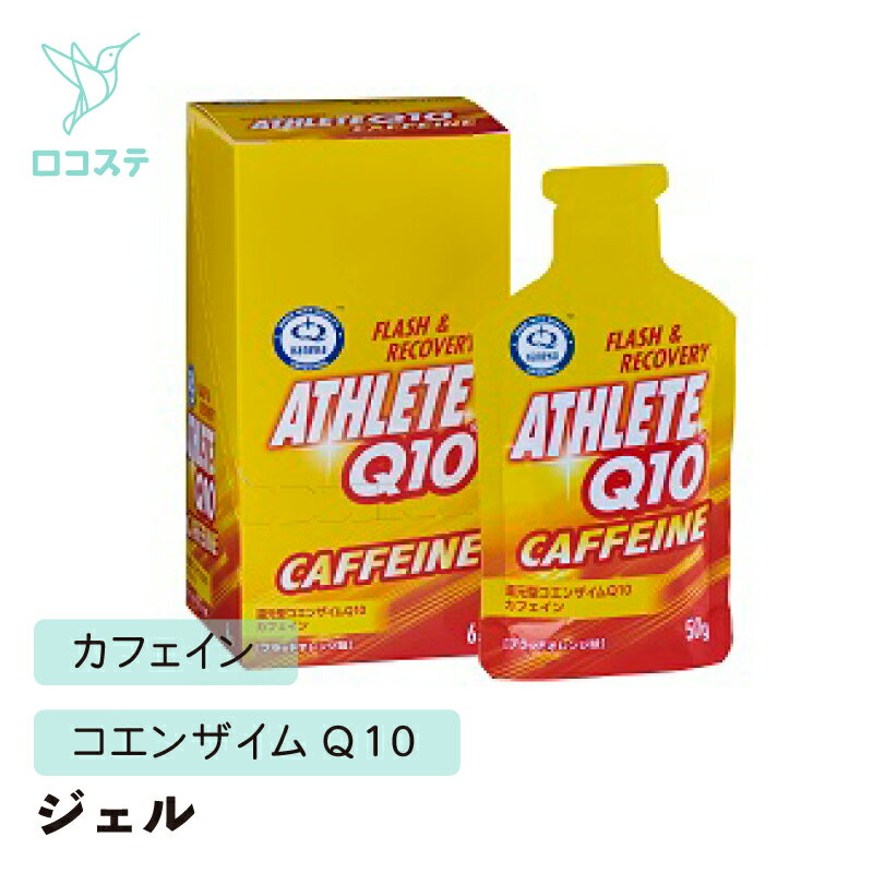 ■ 製品特長 ・アスリートのための「還元型コエンザイムQ10」。1包30mg（目安）配合。 ・エネルギーを多く必要とする心臓などにあるコエンザイムQ10は、20歳をピークに急激に減少。 　負荷の高い運動を行い、多くのエネルギー消費するアスリ...