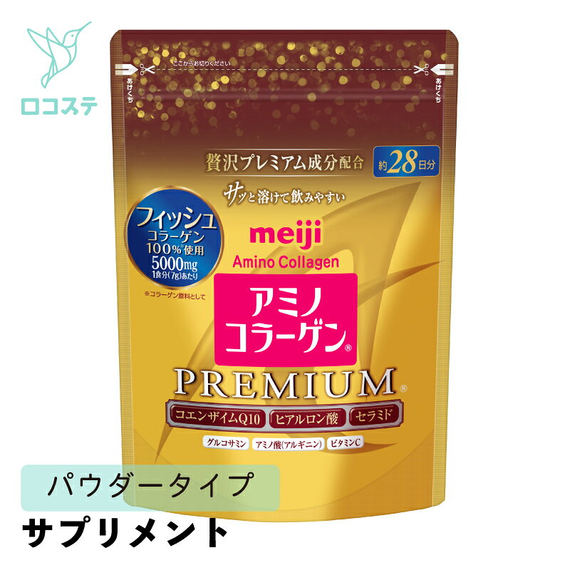 Rakuten - 明治 アミノコラーゲンプレミアム 250g【軽減税率】