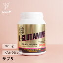 ゴールドジム グルタミンパウダー 300g/500g 【軽減税率】 アミノ酸 サプリメント