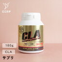 ゴールドジム CLA 180粒入り/360粒入り 【軽減税率】 共役リノール酸 サプリメント