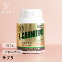 ゴールドジム カルニチン 180粒入り 【軽減税率】 L-カルニチン サプリメント(4)