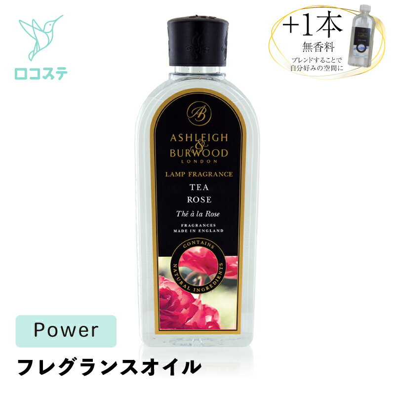 楽天ロコステ オンライン 楽天市場店Ashleigh&Burwood アシュレイ＆バーウッド フレグランスオイル ティーローズ 500ml アロマオイル 母の日