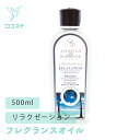 Ashleigh&Burwood アシュレイ&バーウッド フレグランスオイル リラクゼーション き】500ml アロマオイル
