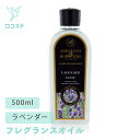 Ashleigh&Burwood アシュレイ&バーウッド フレグランスオイル ラベンダー 500ml アロマオイル