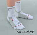 D-LINEサポートソックス ホワイト ロング/ショート 右打ち専用 ゴルフ ソックス 送料無料 送料込み
