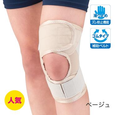 【公式】膝サポーター 薄型 膝裏クロスXG bonbone