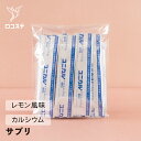 ユニカル ユニカルカルシウム顆粒 2.5g×10包入 【軽減税率】 栄養 サプリメント 1