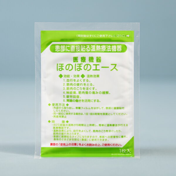 【ばら売り】 温熱パップほのぼのエース 1枚入 温熱シート送料無料 送料込み