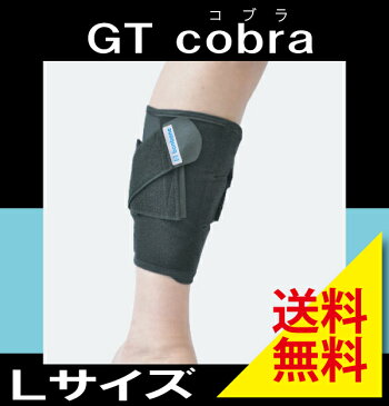 【GT cobra（GTコブラ）】Lサイズダイヤ工業福祉工房【送料無料】（肉離れ サポーター ふくらはぎ 下腿）ふくらはぎサポーター 圧迫と手軽さはテーピング以上！