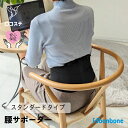 【公式】腰サポーター ストレイン bonbone 送料無料