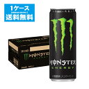 アサヒ飲料 モンスターエナジー【軽減税率】 栄養ドリンク