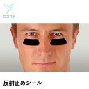 Finoa フィノア アイブラック 30ペア入り 日差し シール スポーツ