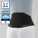 【1週間レンタル】 bonbone シルエット016 腰コルセット Mサイズ 送料無料