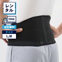 【1週間レンタル】 bonbone ストレイン 腰コルセット 送料無料