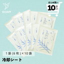 【公式】冷却シート ℃・Cool(ド・