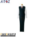 AITOZ 152 女子ベスト 7 9 11 13 15 17 19 【オールシーズン対応 作業服 作業着 アイトス】