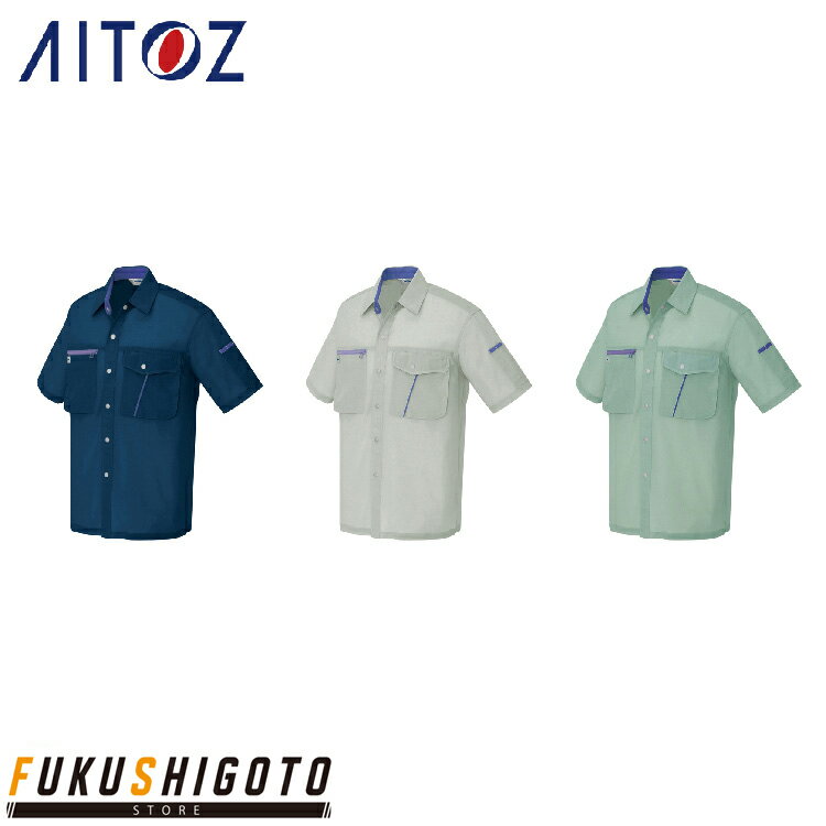 AITOZ 236 半袖シャツ 5L 【オールシーズン対応 作業服 作業着 アイトス】