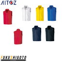 AITOZ 2201 リフレクトベスト SS S M L LL 【オールシーズン対応 作業服 作業着 アイトス】