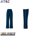 AITOZ 2874 レディースパンツ(861619 S M L LL 【オールシーズン対応 作業服 作業着 アイトス】