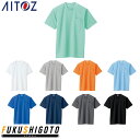 AITOZ 10576 吸汗速乾半袖Tシャツ 5L 【オールシーズン対応 作業服 作業着 アイトス】