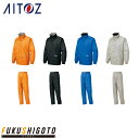 AITOZ 58701 透湿レインスーツB-1 S M L LL 【オールシーズン対応 作業服 作業着 アイトス】