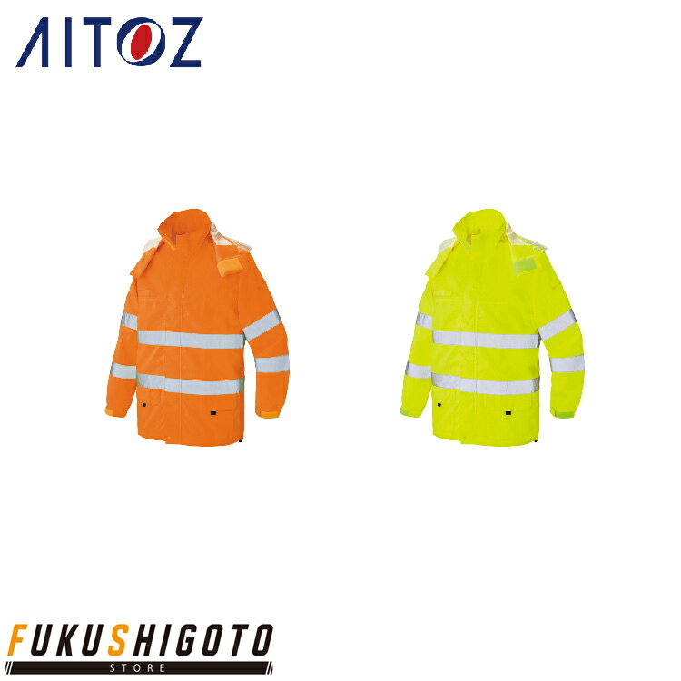 AITOZ 562405 高視認レインジャケット 6L 【オールシーズン対応 作業服 作業着 アイトス】