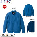 楽天FUKUSHIGOTO STORE 楽天市場店【23-24AW新商品】AITOZ 10317 HUMA3Dストレッチ軽防寒ブルゾン（男女兼用） 3S SS S M L LL 【秋冬対応 作業服 作業着 アイトス】