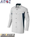 AITOZ 1936 長袖シャツ(男女兼用) 【作業服 作業着 アイトス】