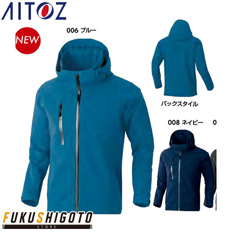 楽天FUKUSHIGOTO STORE 楽天市場店【23-24AW新商品】AITOZ 562411 原着全天候型ストレッチジャケット（男女兼用） 4L 【オールシーズン対応 作業服 作業着 アイトス】