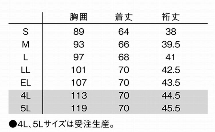 AKASHI S.U.C. UQW1025 看護衣トップス SS S M L LL EL 4L 5L US UM UL ULL UEL U4L U5L【オールシーズン対応小さめサイズ 普通サイズ 作業着 作業服 明石 】 2