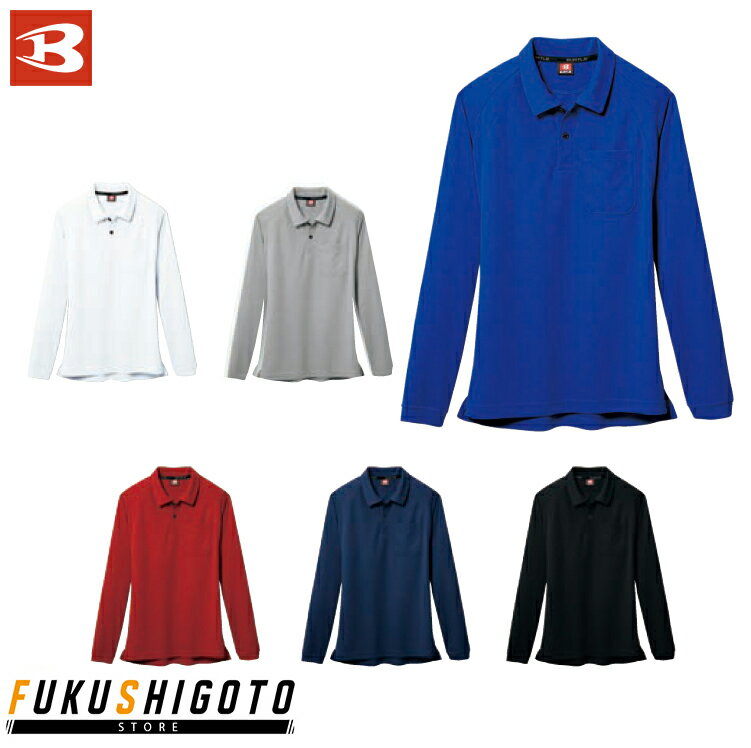 バートル 103 長袖ポロシャツ SS S M L LL 3L【オールシーズン対応 小さめ 普通 大きめ 作業着 作業服 BURTLE 22-23AW】