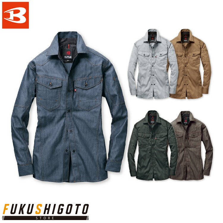 バートル 1515 長袖シャツ SS S M L LL【オールシーズン対応 小さめ 普通 大きめ 作業着 作業服 BURTLE 22-23AW】