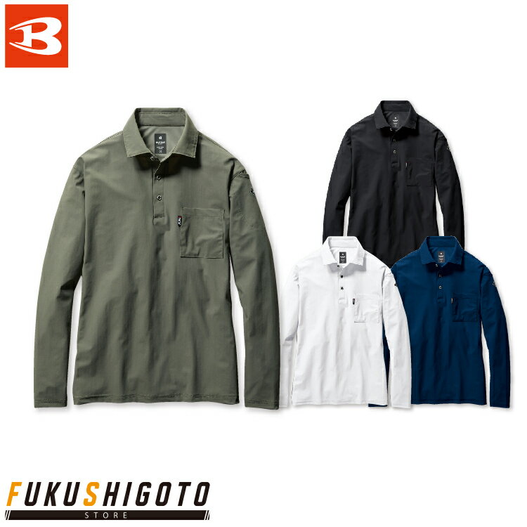 バートル 235 長袖シャツ S M L XL XXL【オールシーズン対応 小さめ 普通 大きめ 作業着 作業服 BURTLE 2022ss】