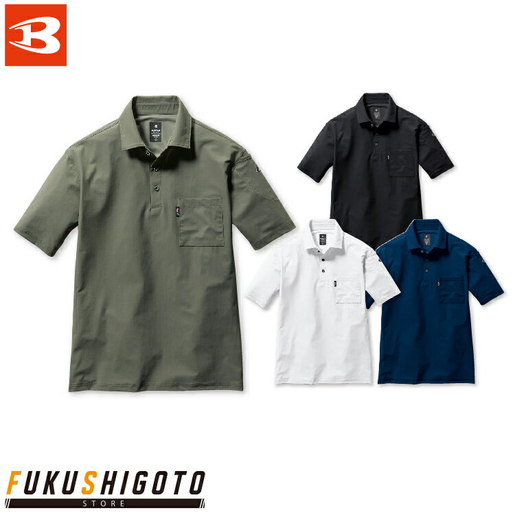 バートル 237 半袖シャツ S M L XL XXL【オールシーズン対応 小さめ 普通 大きめ 作業着 作業服 BURTLE 2022ss】