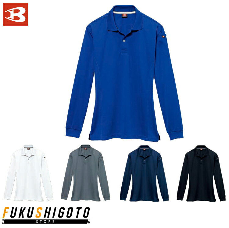 バートル 303 長袖ポロシャツ SS S M L LL 3L【オールシーズン対応 小さめ 普通 大きめ 作業着 作業服 BURTLE 22-23AW】