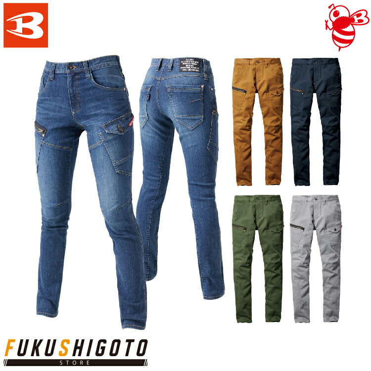 バートル 5012 カーゴパンツ SS S M L LL 3L【オールシーズン対応 小さめ 普通 大きめ 作業着 作業服 BURTLE 2022ss】...