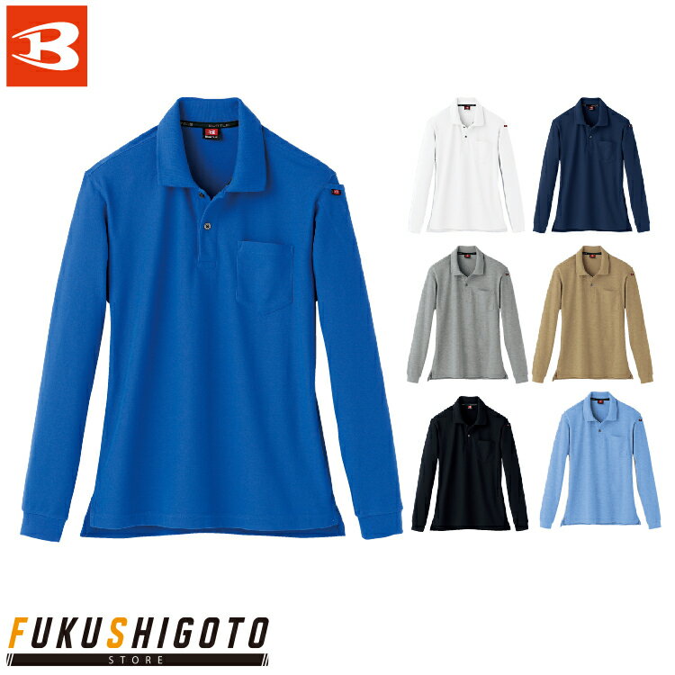 バートル 505 長袖ポロシャツ SS S M L LL 3L【オールシーズン対応 小さめ 普通 大きめ 作業着 作業服 BURTLE 22-23AW】