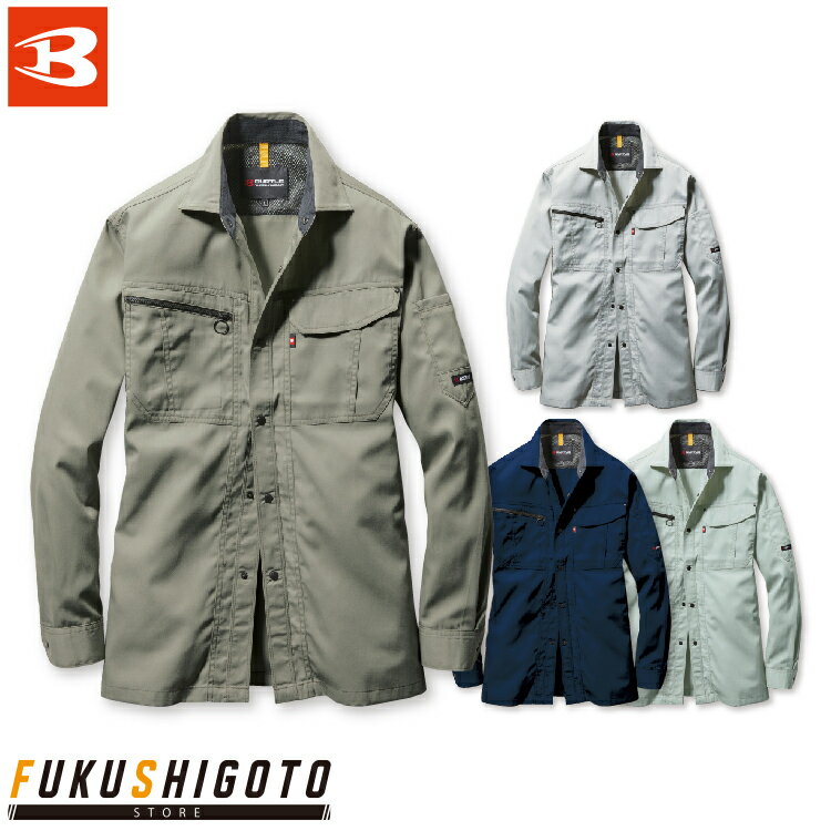 バートル 6063 長袖シャツ S M L LL【オールシーズン対応 小さめ 普通 大きめ 作業着 作業服 BURTLE 22-23AW】