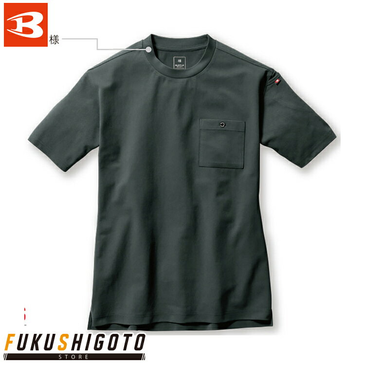 バートル 657 フォーマルTシャツ S M L XL XXL【オールシーズン対応 小さめ 普通 大きめ 作業着 作業服 BURTLE 】