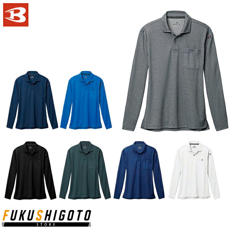 バートル 665 長袖ポロシャツ SS S M L LL 3L【オールシーズン対応 小さめ 普通 大きめ 作業着 作業服 BURTLE 22-23AW】