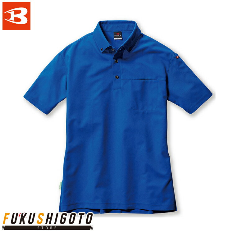 24SS新商品 バートル 717 半袖BDシャツ S M L LL 3L【オールシーズン対応 小さめ 普通 大きめ 作業着 作業服 BURTLE 】