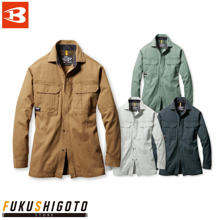 バートル 8093 長袖シャツ S M L LL【オールシーズン対応 小さめ 普通 大きめ 作業着 作業服 BURTLE 2022ss】
