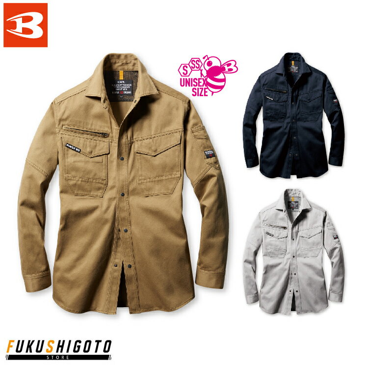 バートル 8105 長袖シャツ SS S M L LL【オールシーズン対応 小さめ 普通 大きめ 作業着 作業服 BURTLE 22-23AW】