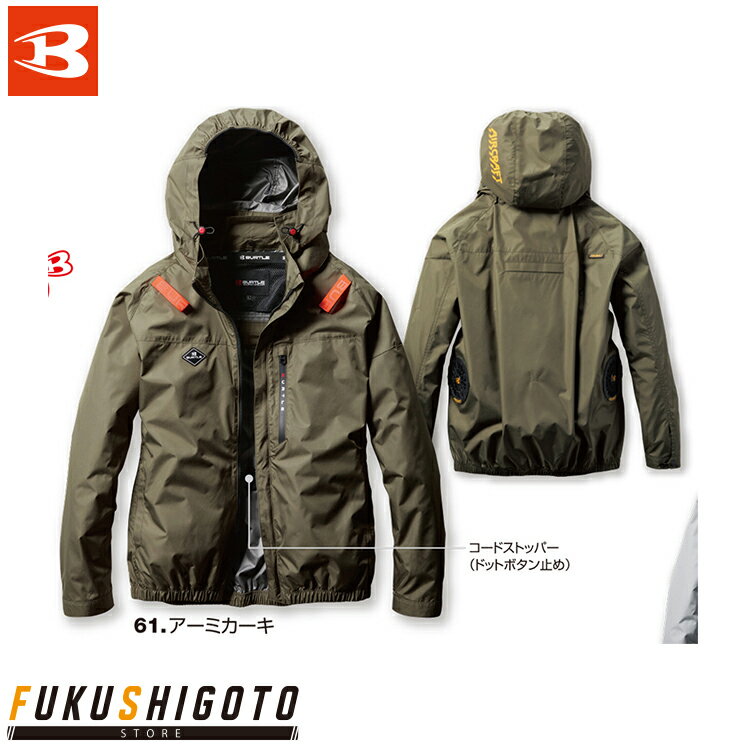 バートル AC2061 ブルゾン S M L XL XXL 3XL 【オールシーズン対応 小さめ 普通 大きめ 作業着 作業服 BURTLE 】