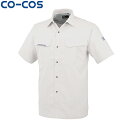 CO-COS コーコス A-8027半袖シャツ EL ワークウェア 作業着 作業服 セール中！！