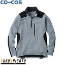 CO-COS コーコス G-2148ニオイクリアWARMZIP長袖 XS S M L XL XXL 3XL ワークウェア 作業着 作業服 セール中!!