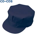 CO-COS コーコス J-1466八方型帽子 M L LL ワークウェア 作業着 作業服 セール中!!