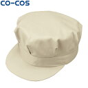 CO-COS コーコス P-4496八方型帽子 M L LL ワークウェア 作業着 作業服 セール中!!